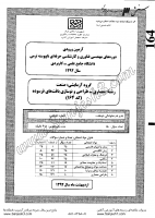 کارشناسی ناپیوسته علمی کاربردی جزوات سوالات مهندسی فناوری معماری طراحی نوسازی بافت های فرسوده کارشناسی ناپیوسته علمی کاربردی 1392